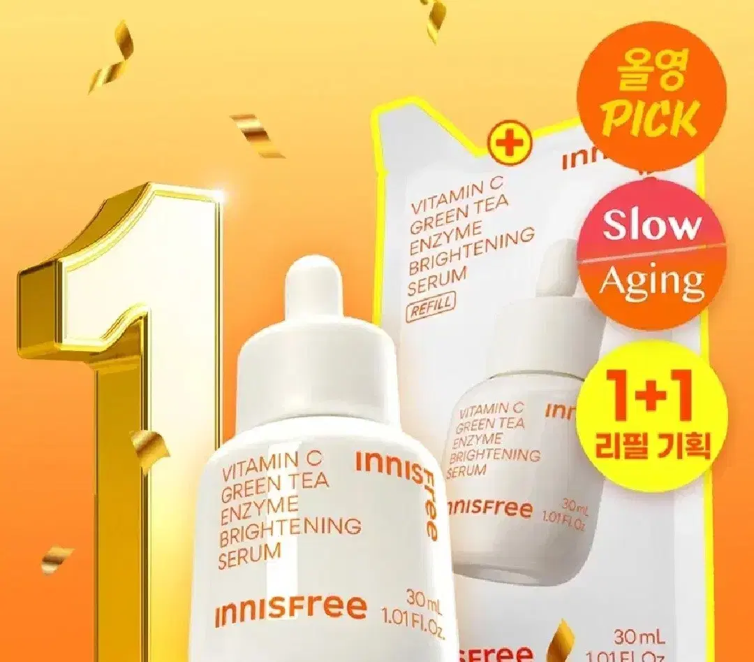 (새상품)이니스프리 비타C 7일 톤업 세럼 30ML 리필 기획